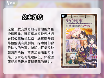 公主游戏合集下载✨人气爆款不容错过！截图2