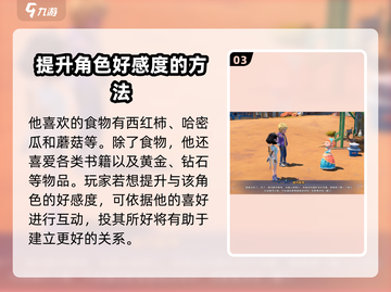 《沙石镇时光》欧内斯特位置大曝光！🔥快来探索👇截图4