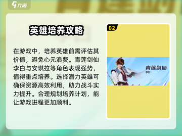 星之破晓⚡武器觉醒攻略，快速提升战力🔥截图3