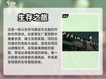 🔥2024必玩！超高可玩性生存游戏📖截图5