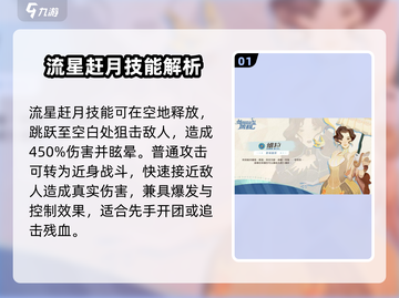 剑与远征🔥维拉技能全面解析，强度超乎想象！截图2