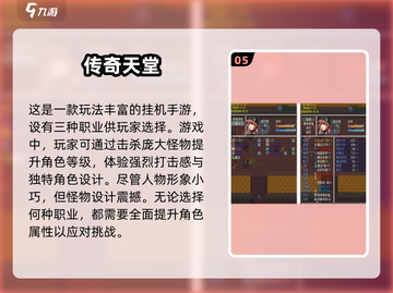 🔥2025必玩手游排行榜✨打怪升级党不容错过！截图6