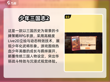 🔥少年骇客手游TOP榜！高人气英雄集结💥截图4