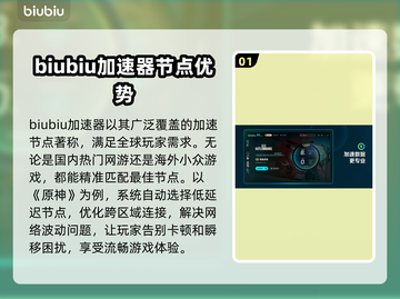 免费网游加速器推荐，玩游戏再也不怕卡顿啦！🎮🔥截图2
