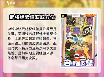上吧主公🔥全套攻略，玩转游戏就靠它！截图2
