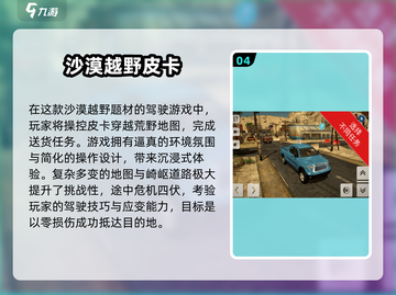 🚴‍♂免费登山车游戏大集合！2025最🔥单机推荐截图5