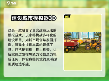 🔥2024必玩的家园手游推荐，这几款超受欢迎不容错过！💥截图6
