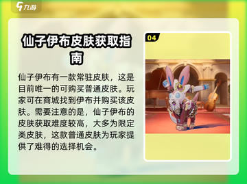 宝可梦大集结🔥仙子伊布皮肤获取方法大公开！✨截图5