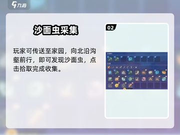 《沙石镇时光》沙面虫获取神技！💰🐛截图3