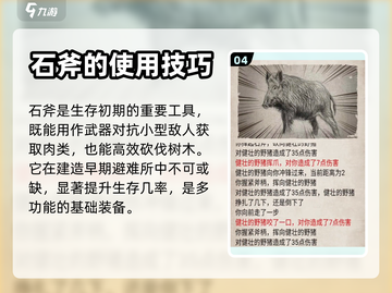 荒野日记🔥专属人物逃生终极攻略🎉截图5