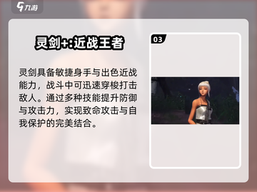 剑灵2🔥灵族选择全攻略手游玩家必看！截图4