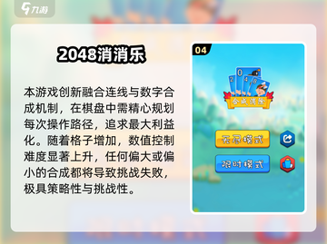 🔥2025必玩2048手游TOP5榜单💥截图5