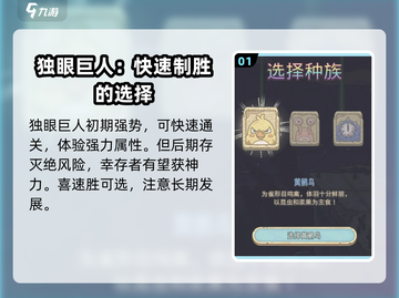 最强蜗牛开局选谁🔥三分钟带你躺赢游戏✅截图2