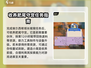 沙石镇时光🔥肥尾守宫玩法大揭秘！截图2