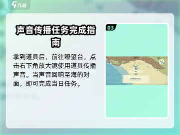 海神的回声第二天🔥通关秘籍来了！💡截图4
