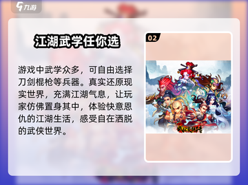 武林豪侠传密令大曝光！🔥兑换码全在这👇截图3