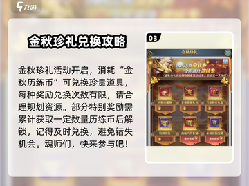 斗罗大陆魂师对决🔥中秋活动大揭秘！🎉截图4