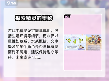 洛克王国手游🔥琉星超详细解析来啦！🌟截图4