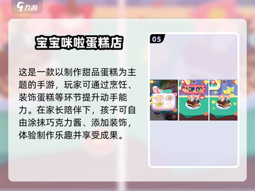 🔥3-6岁宝宝最爱互动游戏榜单🏆2025最火手游推荐✨截图6