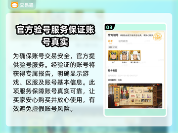 火影忍者账号交易🔥安全平台大揭秘！截图4