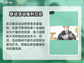 明日方舟🔥迷宫饭卡池必出干员全解析！截图5