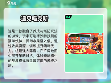 🔥2025热门塔防手游排行🎯保卫萝卜同类游戏推荐🎉截图5