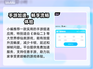 《诛仙2手游捏脸秘籍！🔥》👑🎮截图5