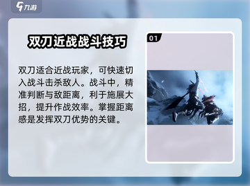 燕云十六声双刀🔥极限连招玩法攻略来啦！截图2