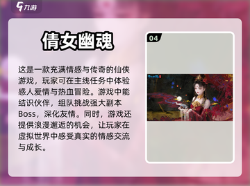 🔥2024必玩国产mmo游戏汇总🎮截图5