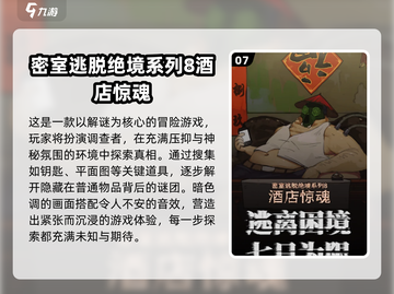 🔥2025超火酒店手游推荐✨经典玩法一网打尽！截图8