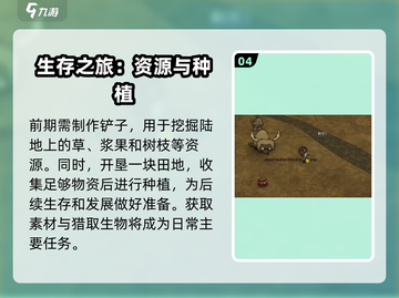 《饥困荒野》任务大全🔥日常攻略助你称霸荒野！截图5