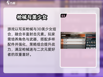 《少女前线2》羽中身份曝光！💥截图4