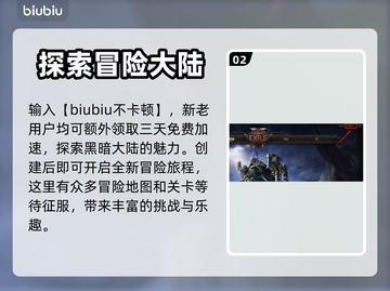 流放之路2💥账号创建超简单攻略🎉截图3