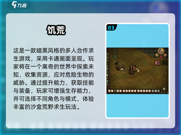 🔥2025最火联机手游推荐！🎮伙伴们速来开黑！截图4