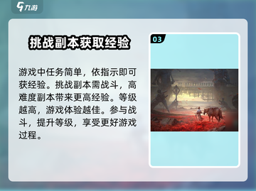 燕云十六声🔥升级攻略：快速提升战力秘籍！截图4