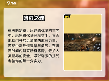🔥2025必玩魂类手游推荐🎉下载热门清单在这里！截图5