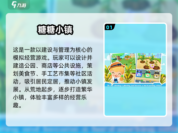🎮小镇经营游戏大揭秘！2025必玩推荐🔥截图2