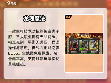 🔥2025最火元神传奇手游💥截图5