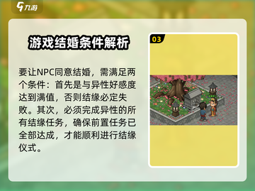 《大侠立志传》🔥月老祠位置揭秘❤截图4