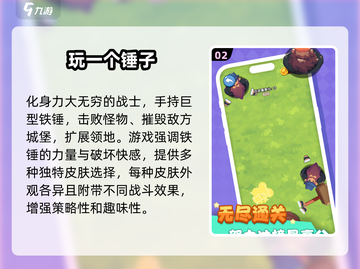 2024简单游戏合集💥玩不腻的趣味手游快来下载！截图3