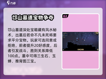 《大侠立志传》邙山墓穴🔥超详细攻略📍截图3