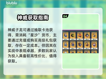 🔥《灌篮军团》神威子龙0元领！🏀截图5