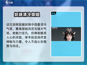 永劫无间手游🔥胡桃捏脸美到炸！💥截图5