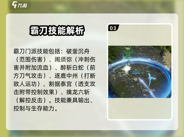🔥剑网3无界技能大曝光！💥截图4