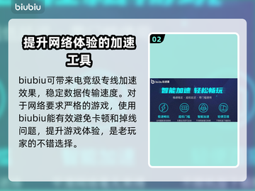 鸣潮🎮加速器哪个好？必看推荐🔥截图3