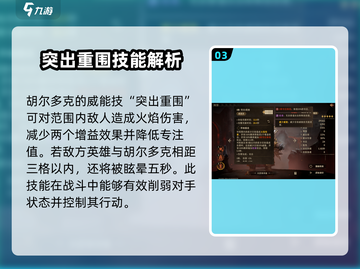 龙息神寂胡尔多克🔥超强玩法揭秘🎉截图4