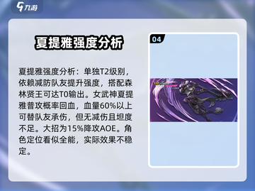 纳萨力克之王：最强女角色🔥一发入魂！截图5