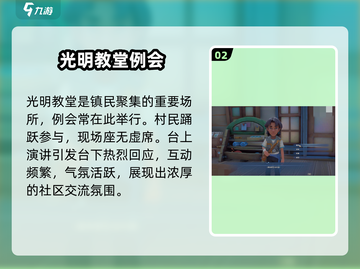 沙石镇时光例会位置曝光！📍截图3