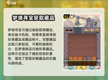 火源战纪藏品用法全揭秘🔥游戏玩家必看！截图3