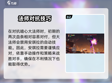 星之破晓暗心大法师实力分析💥🔥截图3